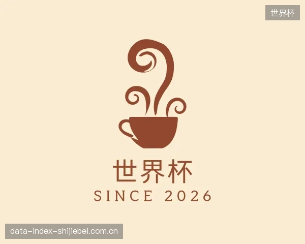 解读世界杯公司